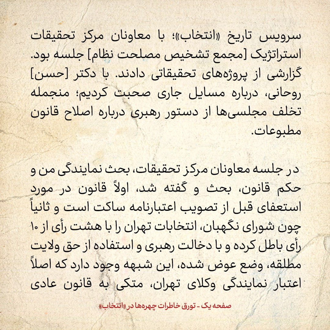 خاطرات هاشمی رفسنجانی، ۳۰ خرداد ۱۳۷۹: شکایت متهمان قتل‌های زنجیره‌ای از بازجویی‌ها به قوه قضائیه