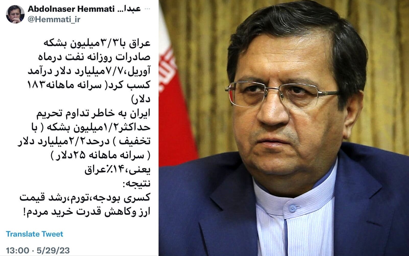 همتی: ایران در ماه آوریل به خاطر تداوم تحریم‌ها فقط ۱۴ درصدِ سرانه ماهانه عراق درآمد نفتی کسب کرد / نتیجه این اتفاق، کسری بودجه، تورم، رشد قیمت ارز و کاهش قدرت خرید مردم است 