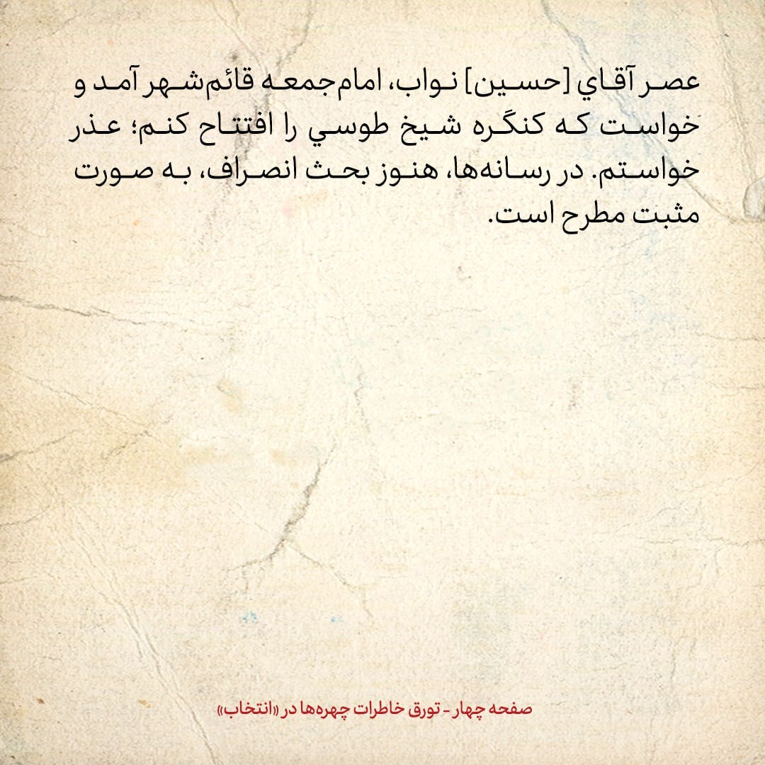 خاطرات هاشمی رفسنجانی، ۹ خرداد ۱۳۷۹: به ایازی گفتم همیشه در سطوح بالا، برای کم کردن فشار روی آیت الله منتظری کمک کرده ام