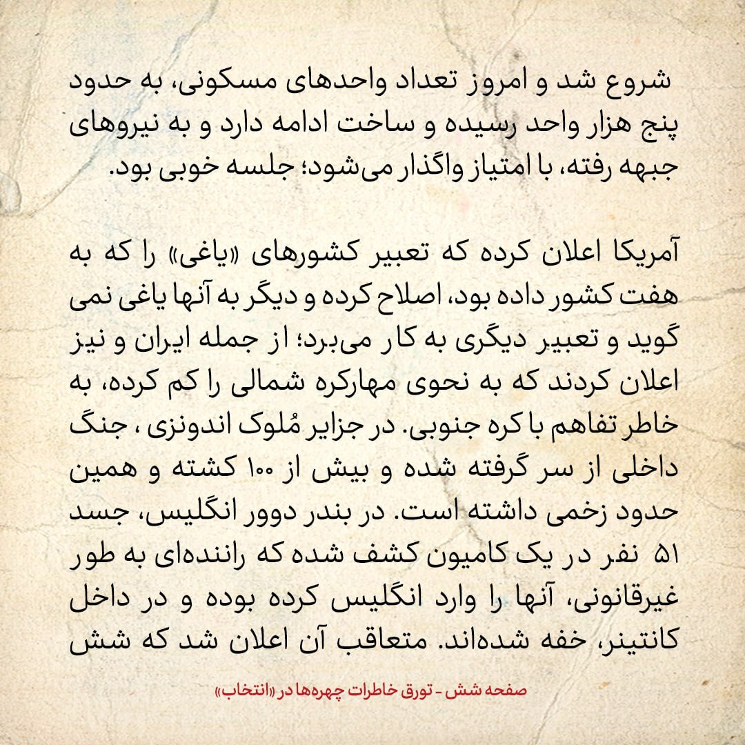 خاطرات هاشمی رفسنجانی، ۳۱ خرداد ۱۳۷۹: راهکار احمد جنتی برای مواجه نشدن با حسنی مبارک در مصر /مرعشی و سفیر ایران در یونان درمورد خاتمی چه گفتند؟