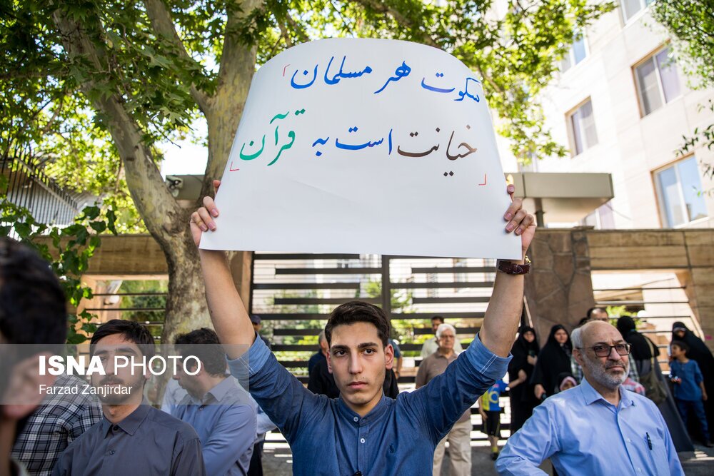 تصاویر: تجمع اعتراضی مقابل سفارت سوئد در تهران