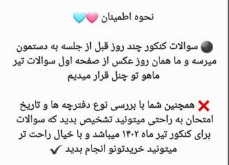 جولان کانالهای فروش سوالات کنکور جولان کانالهای فروش سوالات کنکور