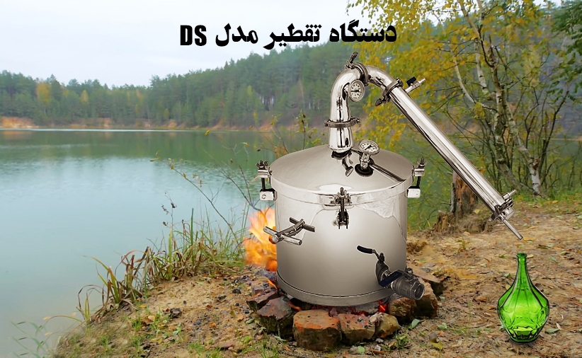 ویژگی های دستگاه تقطیر و گلابگیر باکیفیت