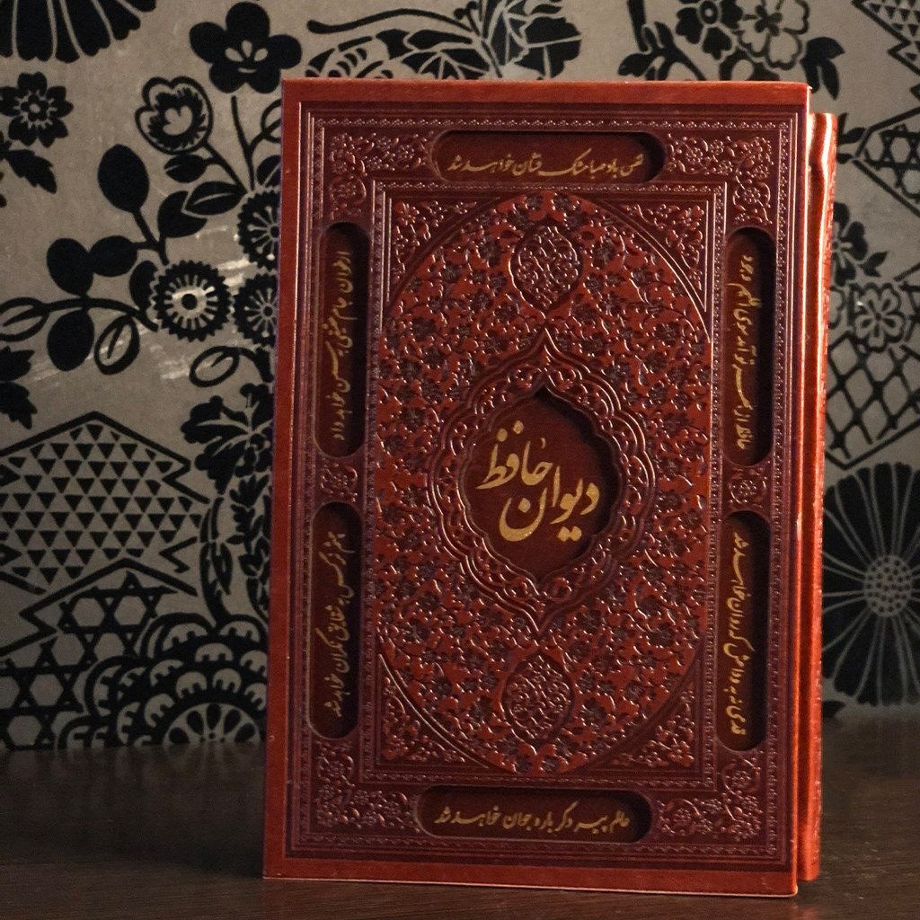 راهنمای کامل خرید کتاب دیوان حافظ+معرفی دیوان حافظ جلد چرمی راهنمای کامل خرید کتاب دیوان حافظ+معرفی دیوان حافظ جلد چرمی