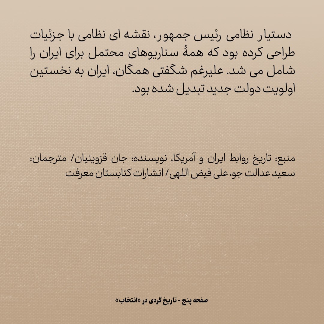 تاریخ روابط ایران و آمریکا، شماره ۱۵7: سخنان مهم رهبر شوروی درمورد ایران که کندی را به جنب و جوش انداخت