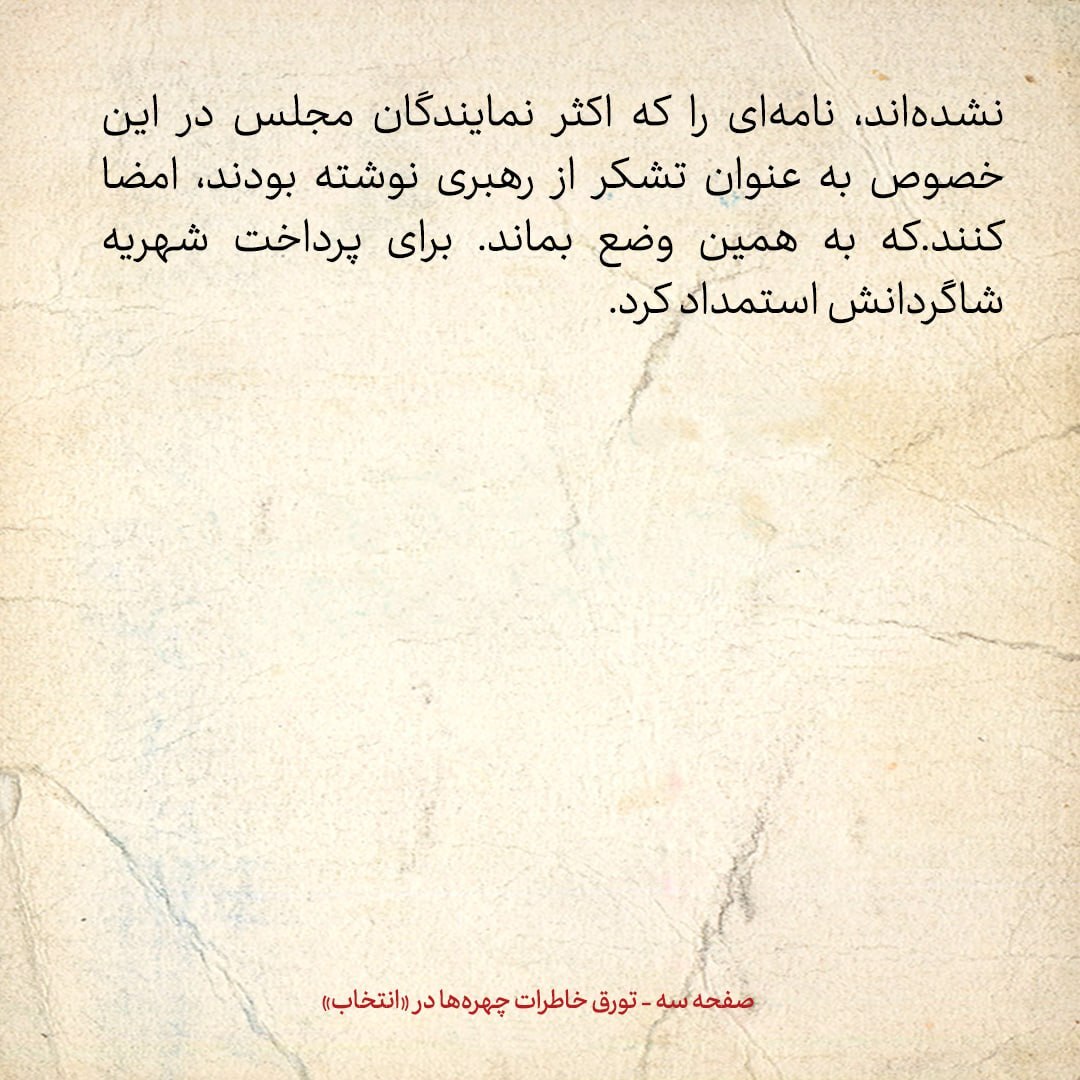 خاطرات هاشمی رفسنجانی، 30 تیر ۱۳۷۹: از رد شدن اعتبارنامه علی اکبر محتشمی پور تا حرکت جدید دوم خردادی ها
