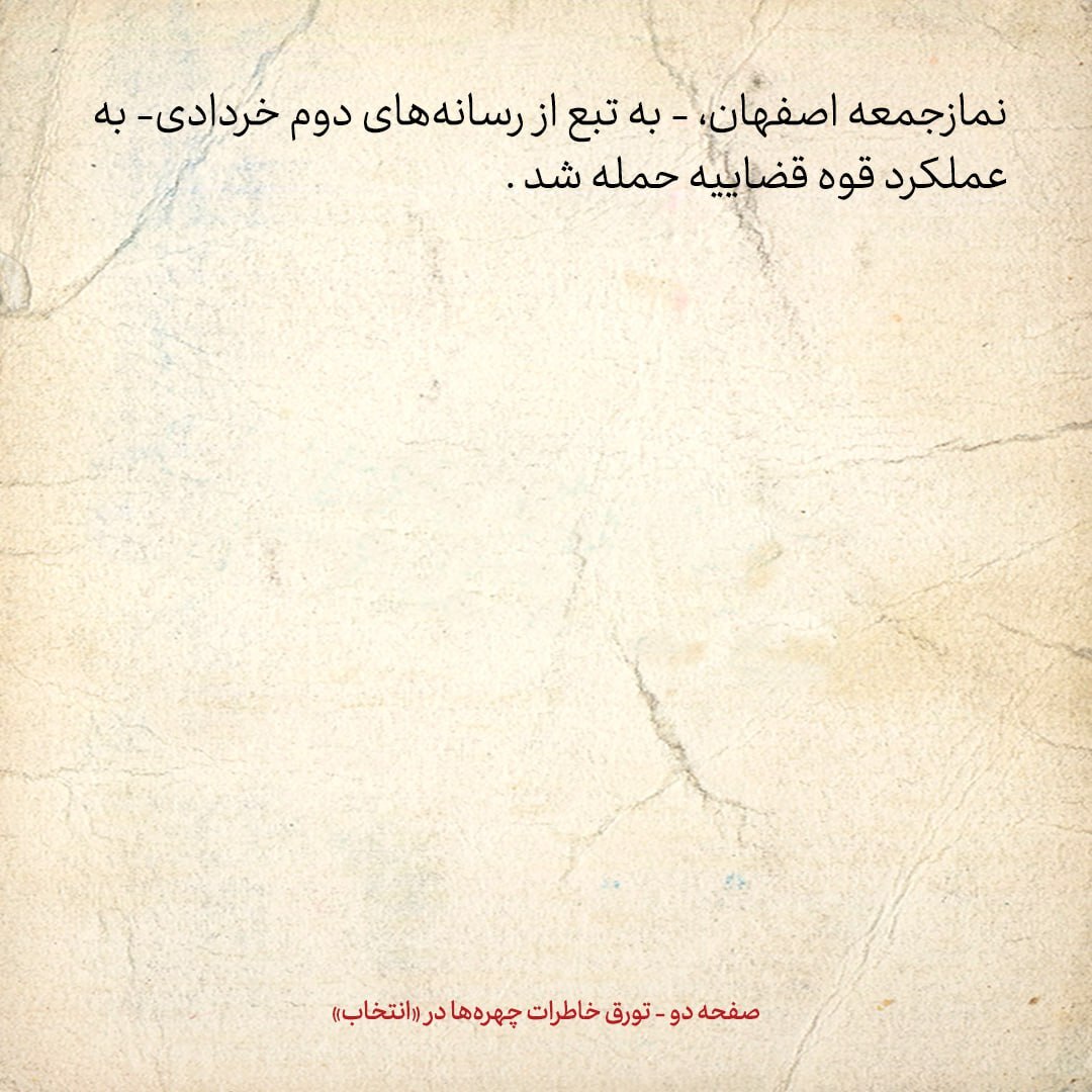 خاطرات هاشمی رفسنجانی، ۳ تیر ۱۳۷۹: اظهارات خاتمی در چین که توجهات را به خود جلب کرد
