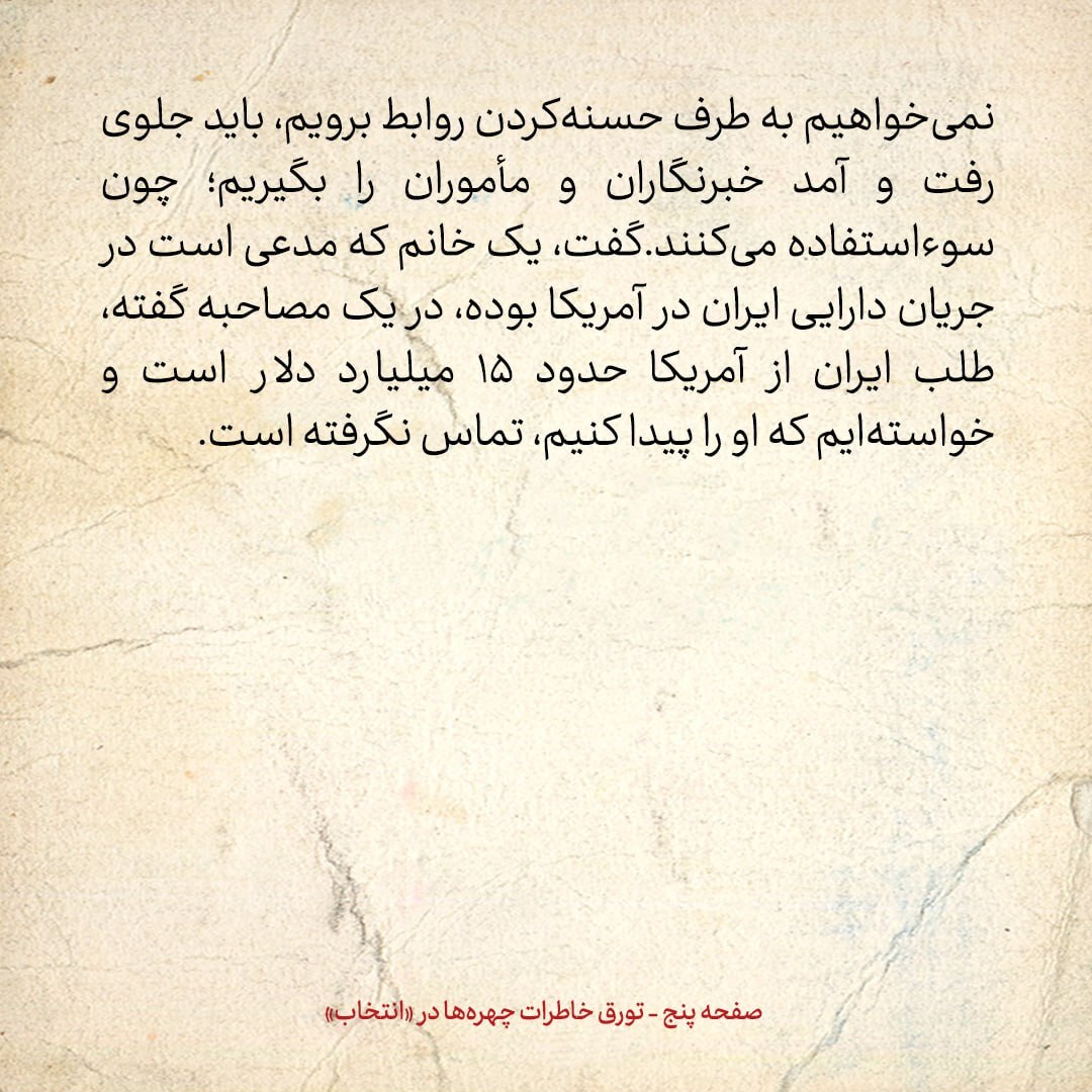 خاطرات هاشمی رفسنجانی، 4 تیر ۱۳۷۹: در مواجهه دری نجف آبادی با سردسته متهمان قتل های زنجیره ای چه گذشت؟ / سفیر ایران گفت امریکا مایل به نزدیک شدن است