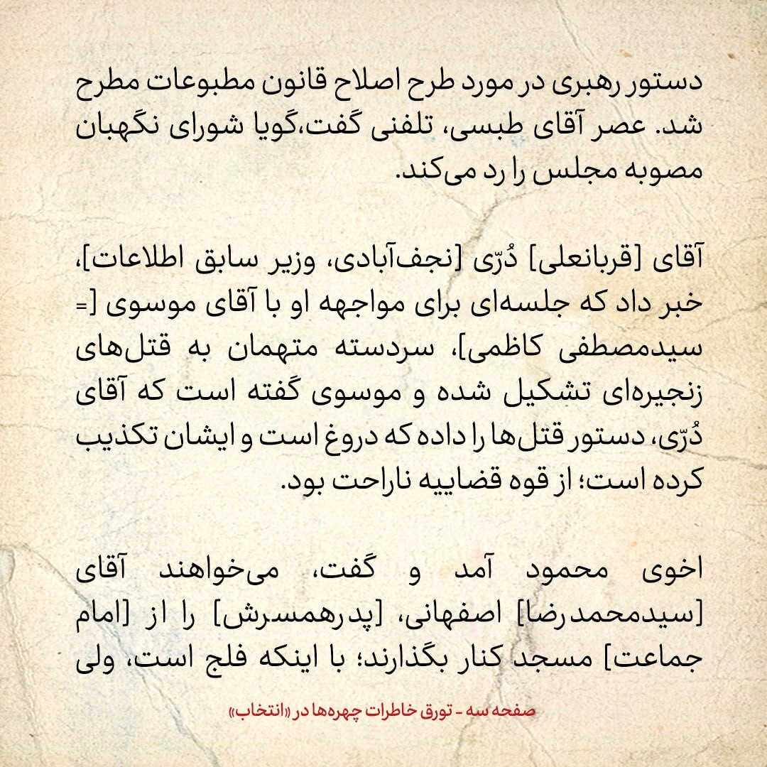 خاطرات هاشمی رفسنجانی، 4 تیر ۱۳۷۹: در مواجهه دری نجف آبادی با سردسته متهمان قتل های زنجیره ای چه گذشت؟ / سفیر ایران گفت امریکا مایل به نزدیک شدن است