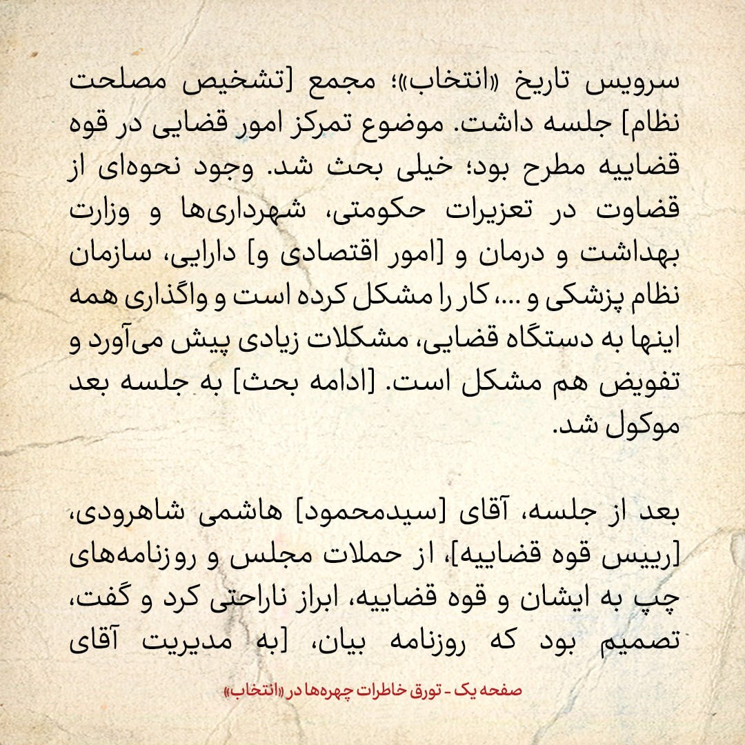 خاطرات هاشمی رفسنجانی، 4 تیر ۱۳۷۹: در مواجهه دری نجف آبادی با سردسته متهمان قتل های زنجیره ای چه گذشت؟ / سفیر ایران گفت امریکا مایل به نزدیک شدن است