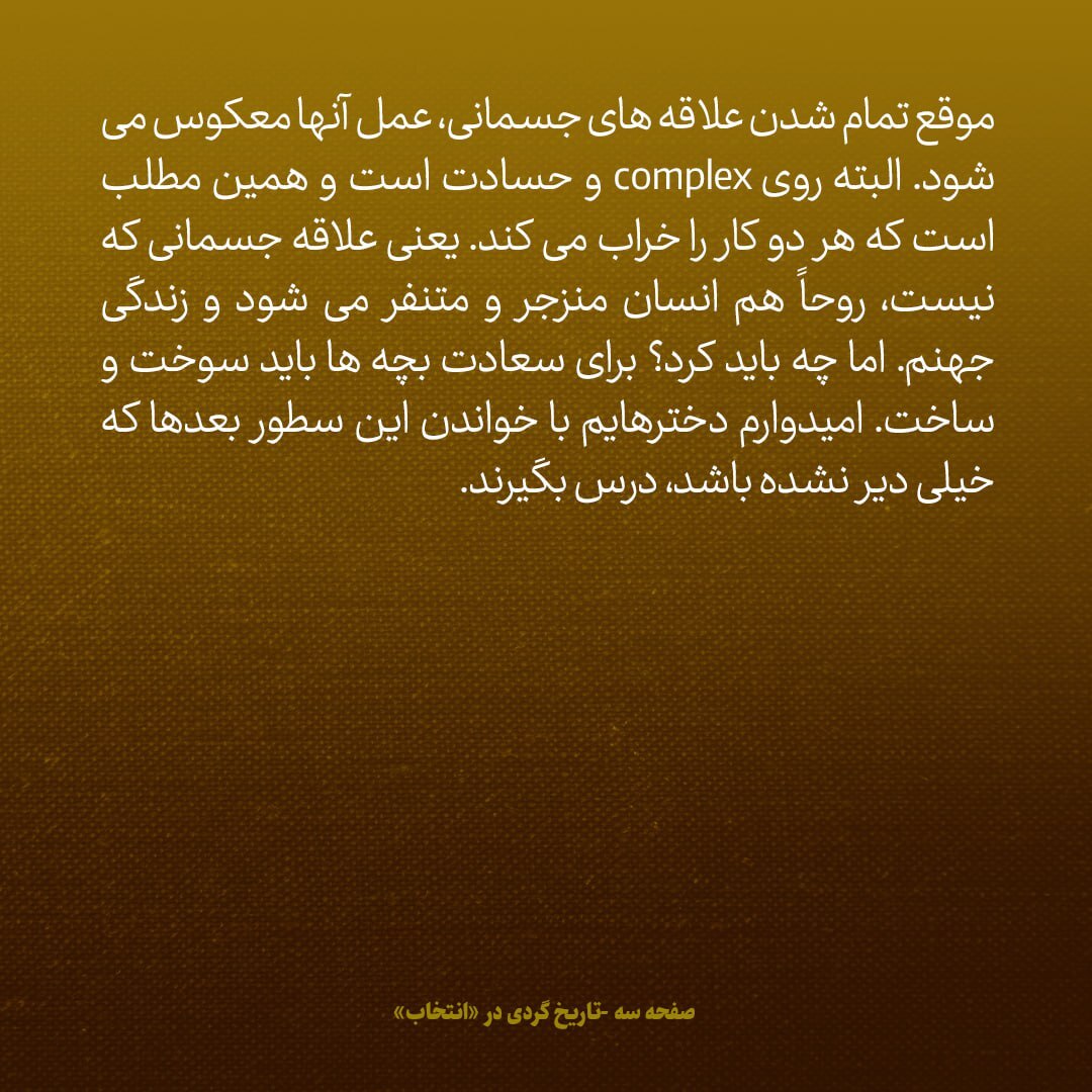 یادداشت‌های علم، دوشنبه ۲۸ مرداد ۱۳۴۷: به خانمم گفتم چرا در این کار‌ها دخالت می‌کنی؟ بازهم دعوا کردیم