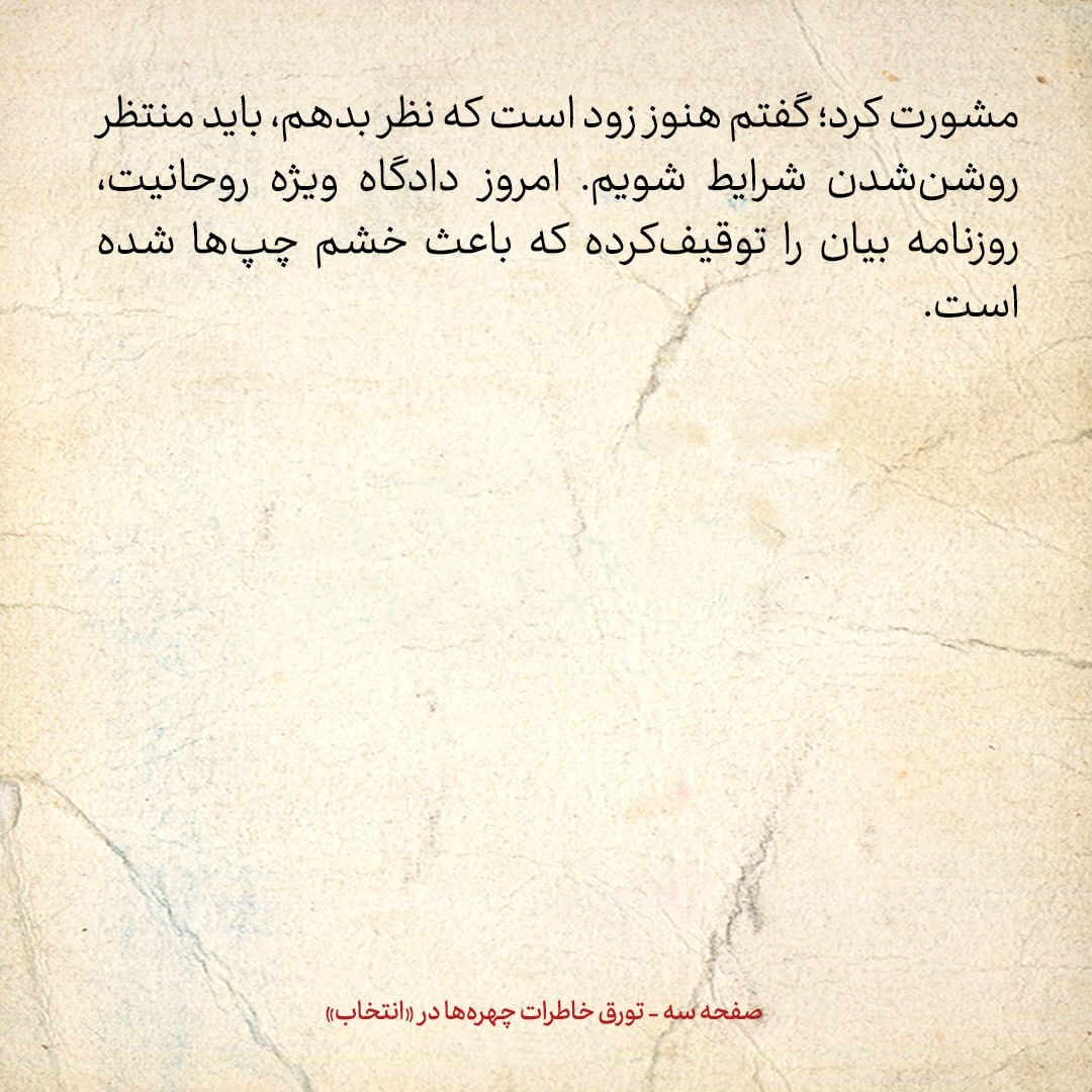 خاطرات هاشمی رفسنجانی، ۵ تیر ۱۳۷۹: سردار سلیمانی خبر داد که قرار است قالیباف فرمانده ناجا شود