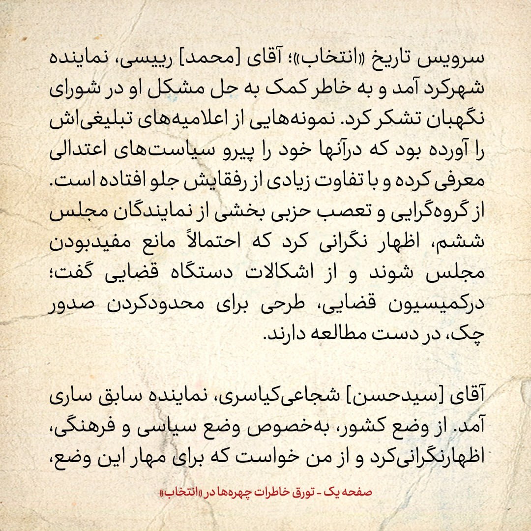 خاطرات هاشمی رفسنجانی، 6 تیر ۱۳۷۹: اعلام شد که عزت الله سحابی بازداشت موقت شده