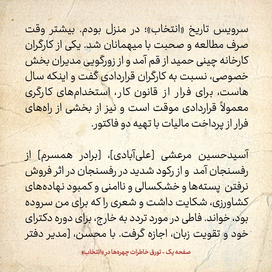خاطرات هاشمی رفسنجانی، ۳۱ تیر ۱۳۷۹: مشارکتی‌ها درمورد ماجرای تعریف اصلاحات چه می‌گویند؟