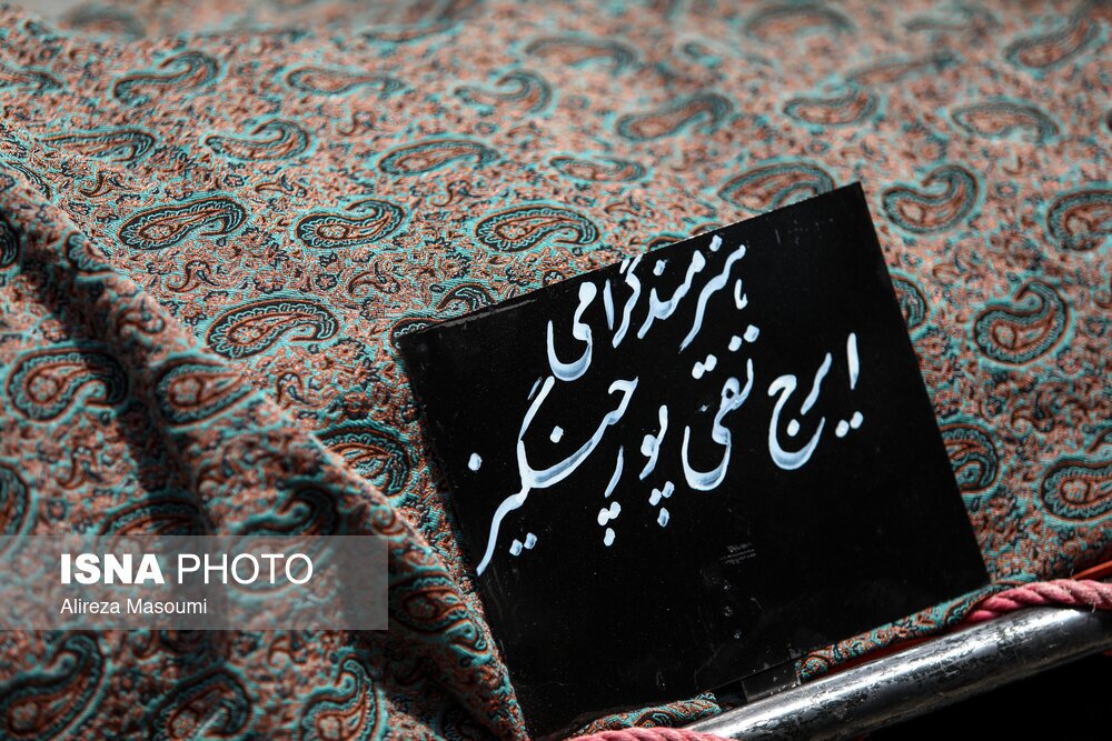 تصاویر: مراسم تشییع پیکر ایرج تقی پور