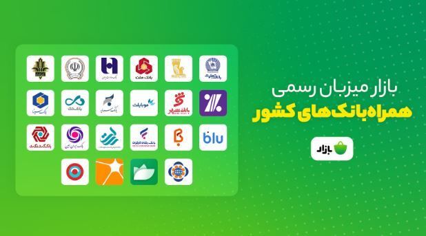 هشدار بازار: اپلیکیشن‌های بانکی را از منابع نامعتبر دانلود نکنید