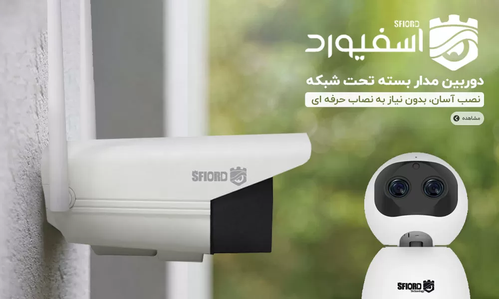 دوربین های مداربسته تا چند روز فیلم نگه میدارند؟ دوربین های مداربسته تا چند روز فیلم نگه میدارند؟