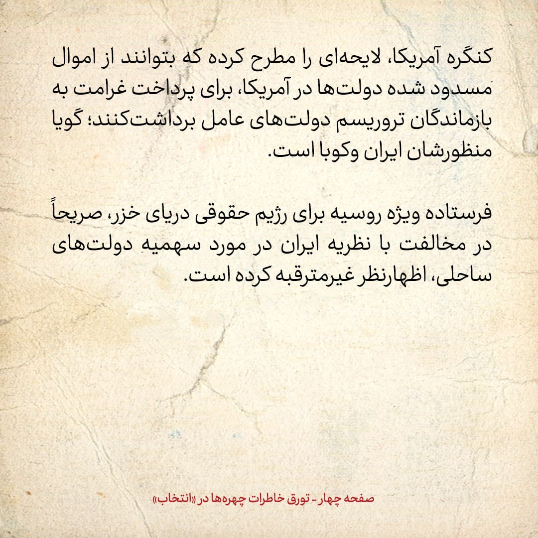 خاطرات هاشمی رفسنجانی، ۱۰ مرداد ۱۳۷۹: از تماس تلفنی با عبدالله نوری تا گلایه‌های مشاور وزیر خارجه