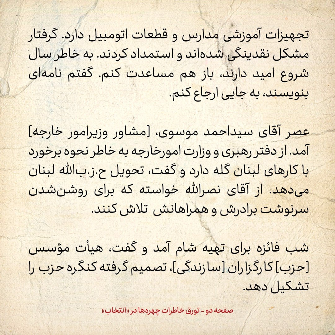 خاطرات هاشمی رفسنجانی، ۱۰ مرداد ۱۳۷۹: از تماس تلفنی با عبدالله نوری تا گلایه‌های مشاور وزیر خارجه