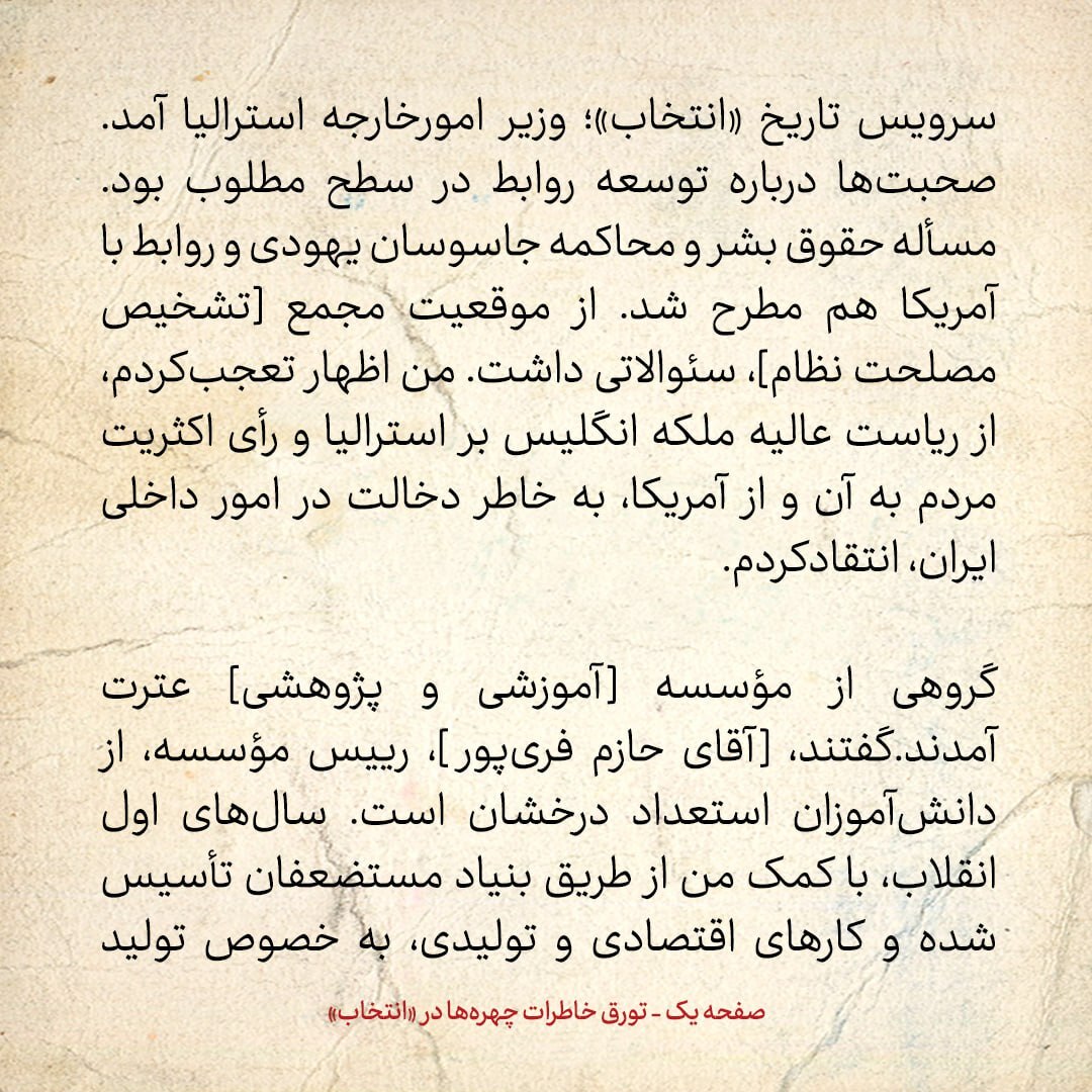 خاطرات هاشمی رفسنجانی، ۱۰ مرداد ۱۳۷۹: از تماس تلفنی با عبدالله نوری تا گلایه‌های مشاور وزیر خارجه