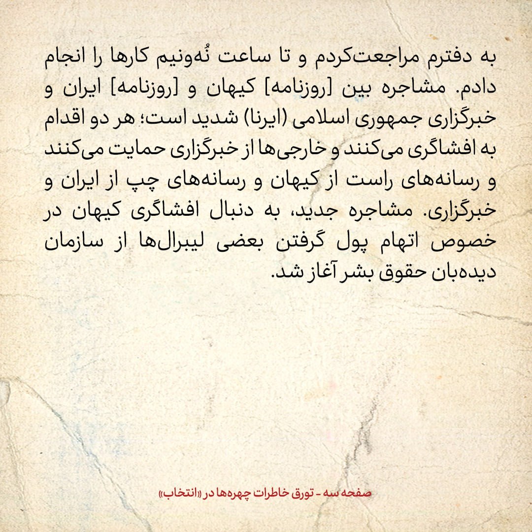 خاطرات هاشمی رفسنجانی، ۱ مرداد ۱۳۷۹: از درخواست خاتمی تا جزئیات جلسه با ناطق، طبسی و جنتی