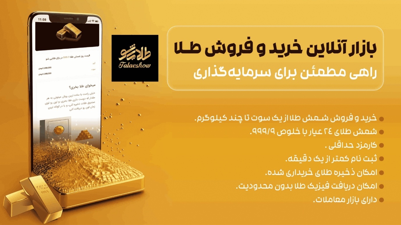 برای پس انداز چه طلایی بخریم؟ برای پس انداز چه طلایی بخریم؟