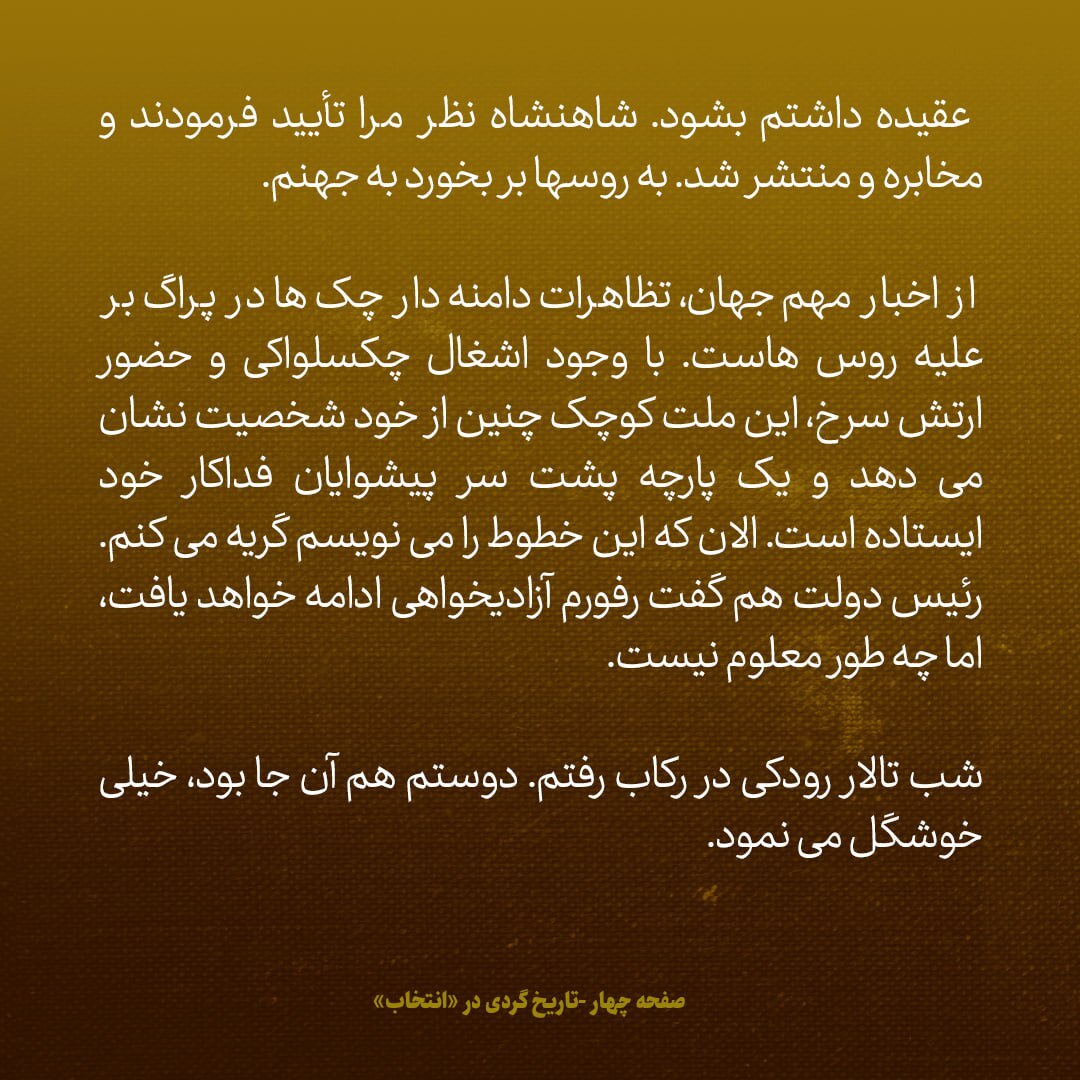یادداشت‌های علم، دوشنبه ۶ آبان ۱۳۴۷: موافقم که ابوموسی را اجاره کنیم / گفتند تنب را راس الخیمه به اجاره یا در ازای کمک مادی می‌دهد