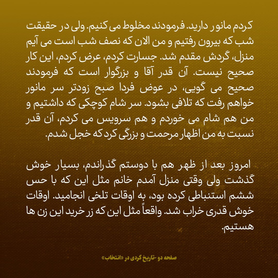 یادداشت‌های علم، سه‌شنبه ۷ آبان ۱۳۴۷: سفیر کویت چه کرد که باعث تعجب شد؟