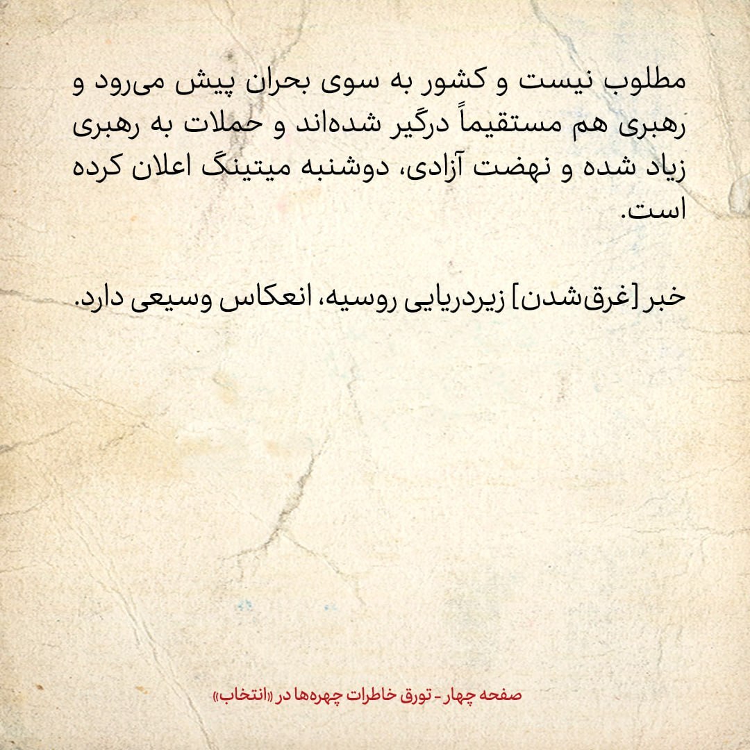 خاطرات هاشمی رفسنجانی، ۲5 مرداد ۱۳۷۹: نظر مهاجرانی این است که خاتمی مجددا نامزد نشود / عصبانیت قضات روزنامه ها از موضع مثبت هادی مروی نسبت به رسانه ها