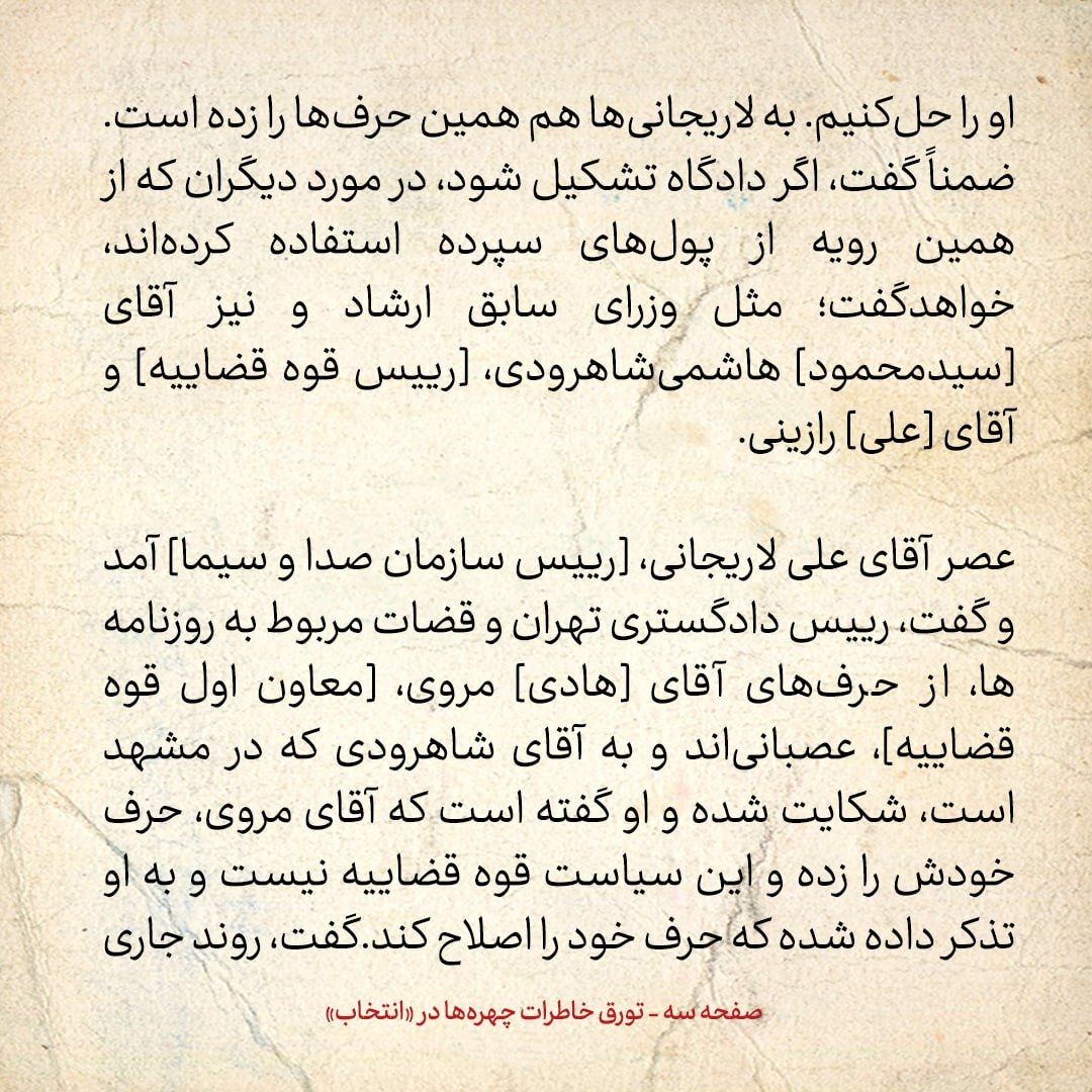 خاطرات هاشمی رفسنجانی، ۲5 مرداد ۱۳۷۹: نظر مهاجرانی این است که خاتمی مجددا نامزد نشود / عصبانیت قضات روزنامه ها از موضع مثبت هادی مروی نسبت به رسانه ها