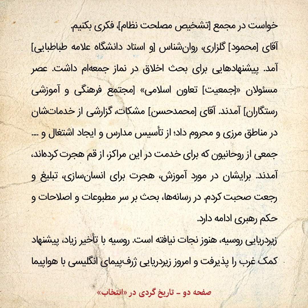 خاطرات هاشمی رفسنجانی، ۲۶ مرداد ۱۳۷۹: نظر در رسانه‌ها، بحث بر سر مطبوعات و اصلاحات و حکم رهبری ادامه دارد