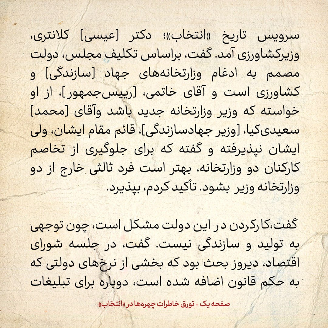 خاطرات هاشمی رفسنجانی، 2 مرداد ۱۳۷۹: خاجی سفیر ایران در عربستان در مورد ری شهری چه گفت؟
