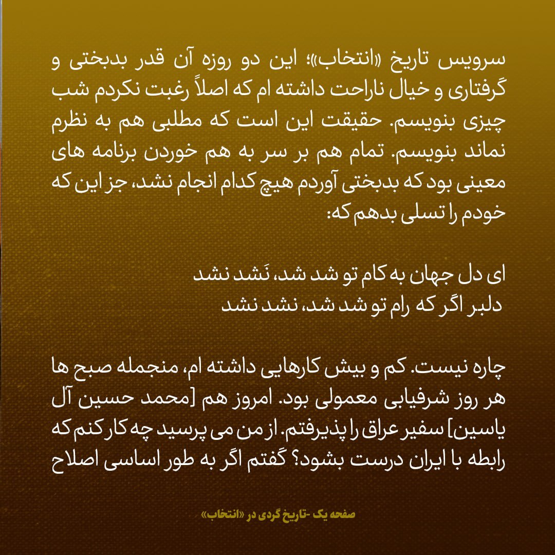 یادداشت‌های علم، سه شنبه ۱۴ و چهارشنبه ۱۵ آبان ۱۳۴۷: سفیر عراق گفت چه کار کنم که رابطه با ایران درست بشود؟
