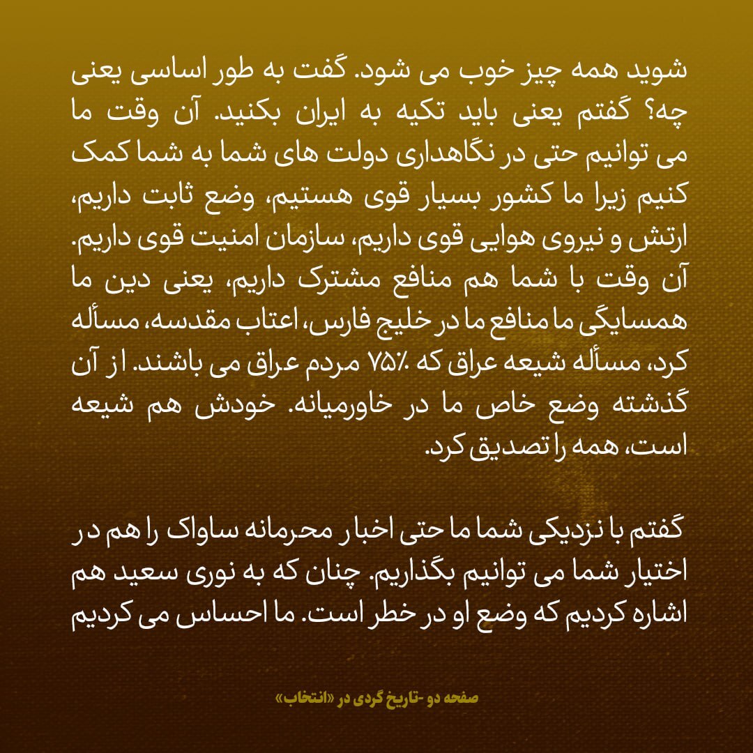 یادداشت‌های علم، سه شنبه ۱۴ و چهارشنبه ۱۵ آبان ۱۳۴۷: سفیر عراق گفت چه کار کنم که رابطه با ایران درست بشود؟