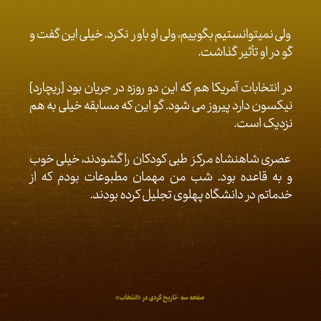 یادداشت‌های علم، سه شنبه ۱۴ و چهارشنبه ۱۵ آبان ۱۳۴۷: سفیر عراق گفت چه کار کنم که رابطه با ایران درست بشود؟