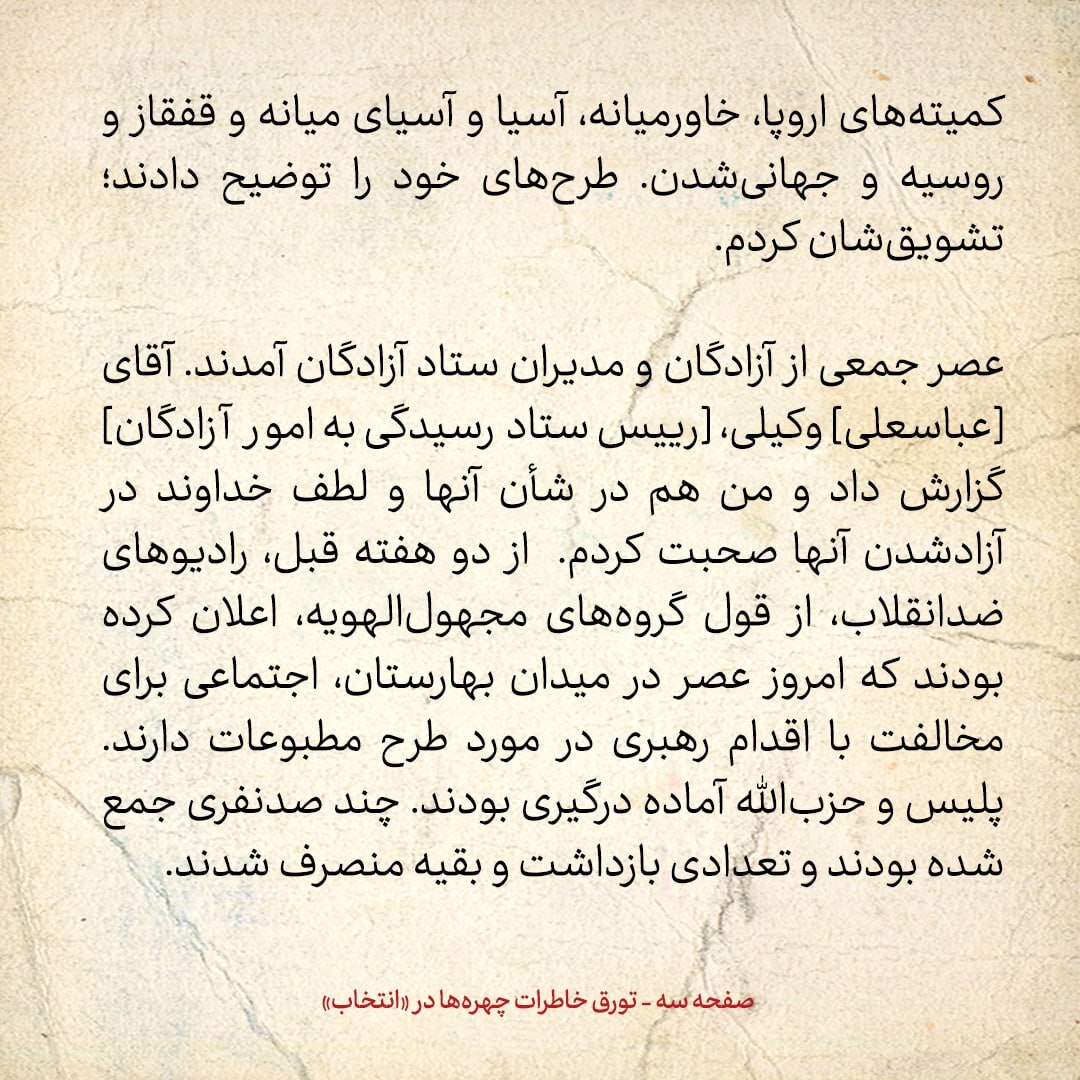 خاطرات هاشمی رفسنجانی، ۲۹ مرداد ۱۳۷۹: شرط روحانی برای معاونش / جمع بندی جدید چپ‌ها درمورد هاشمی