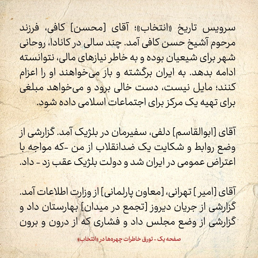 خاطرات هاشمی رفسنجانی، 30 مرداد ۱۳۷۹: پوتین تحت فشار شدید قرار گرفته / طبسی و معاون وزیر اطلاعات چه گفتند؟