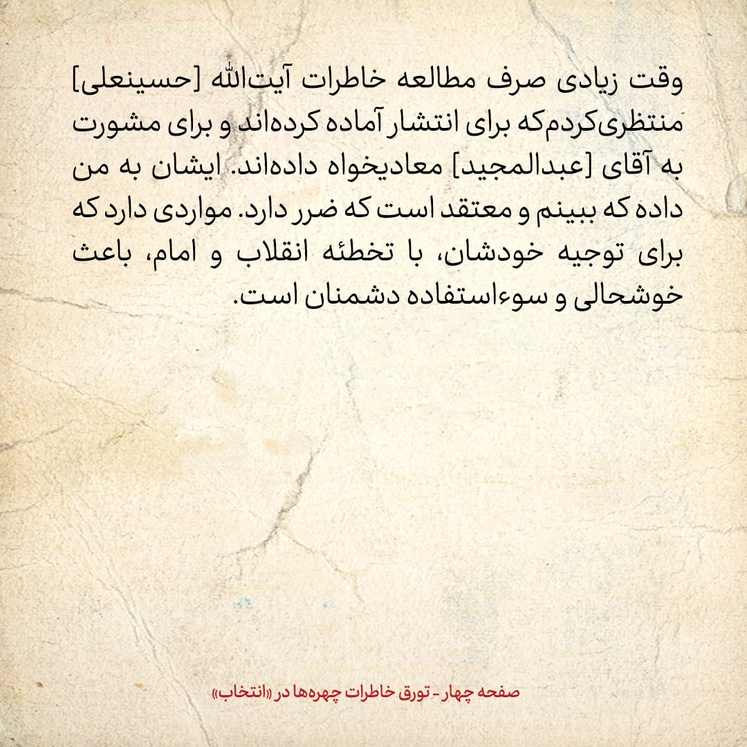 خاطرات هاشمی رفسنجانی، 30 مرداد ۱۳۷۹: پوتین تحت فشار شدید قرار گرفته / طبسی و معاون وزیر اطلاعات چه گفتند؟
