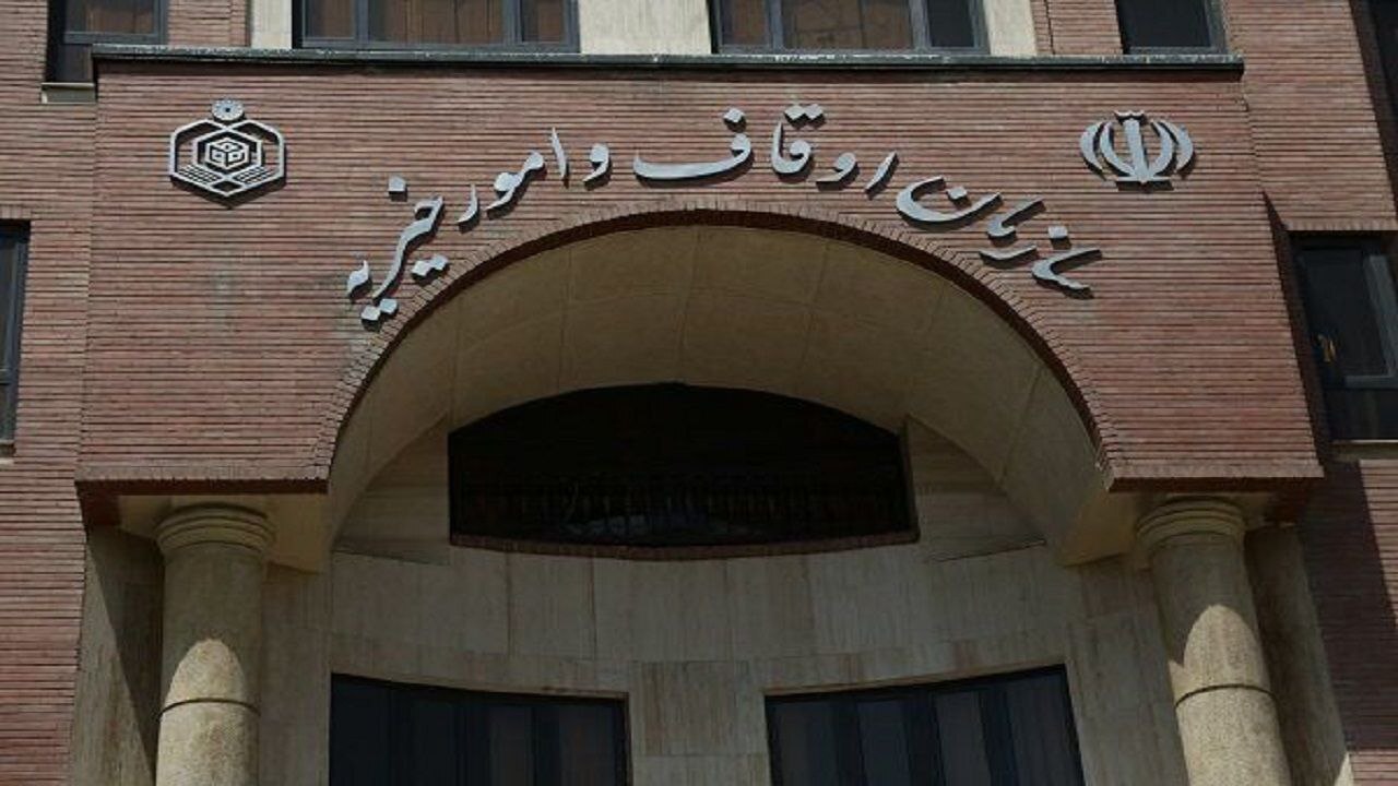 سازمان اوقاف: دادستان قزوین واگذاری اراضی موقوفه امینی‌ها را قانونی اعلام کرد
