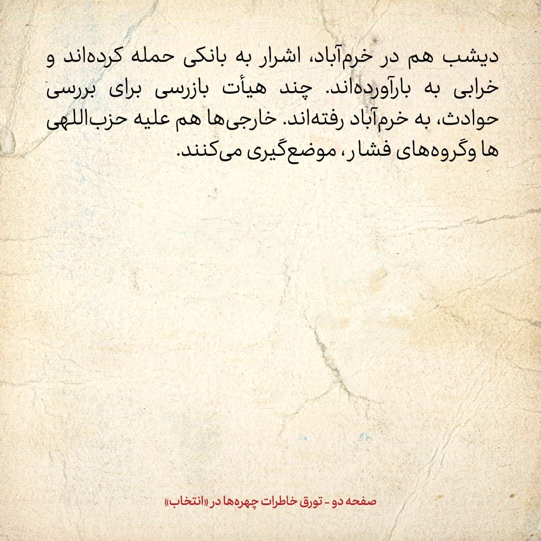 خاطرات هاشمی رفسنجانی، ۱۰ شهریور ۱۳۷۹: از ملاقات کروبی با سناتور‌ها و نمایندگان امریکا در نیویورک تا مطالعه کتاب آیت الله منتظری برای خطبه نماز جمعه