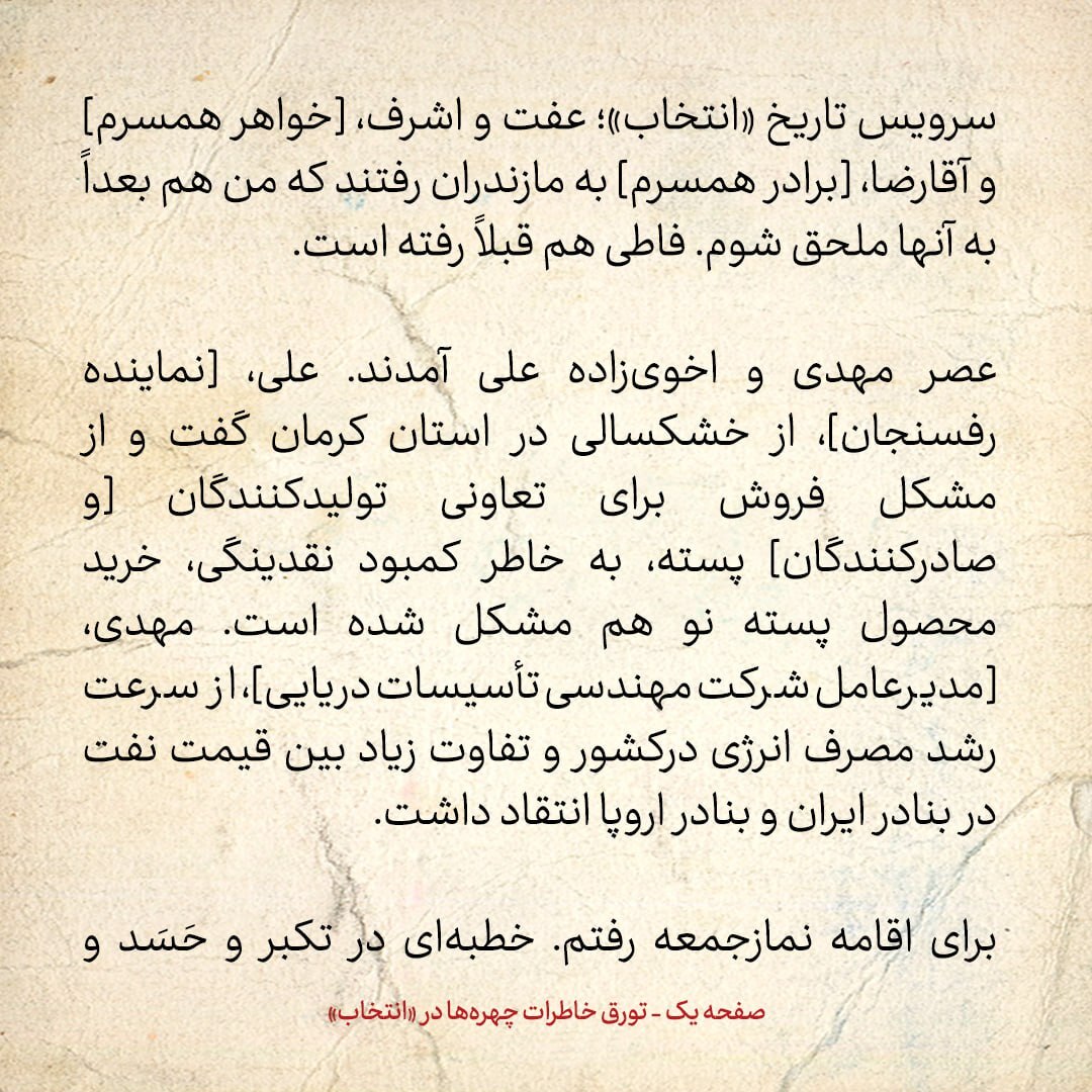 خاطرات هاشمی رفسنجانی، ۱۱ شهریور ۱۳۷۹: کروبی دیدار با ۴ سناتور امریکایی را تصادفی خوانده