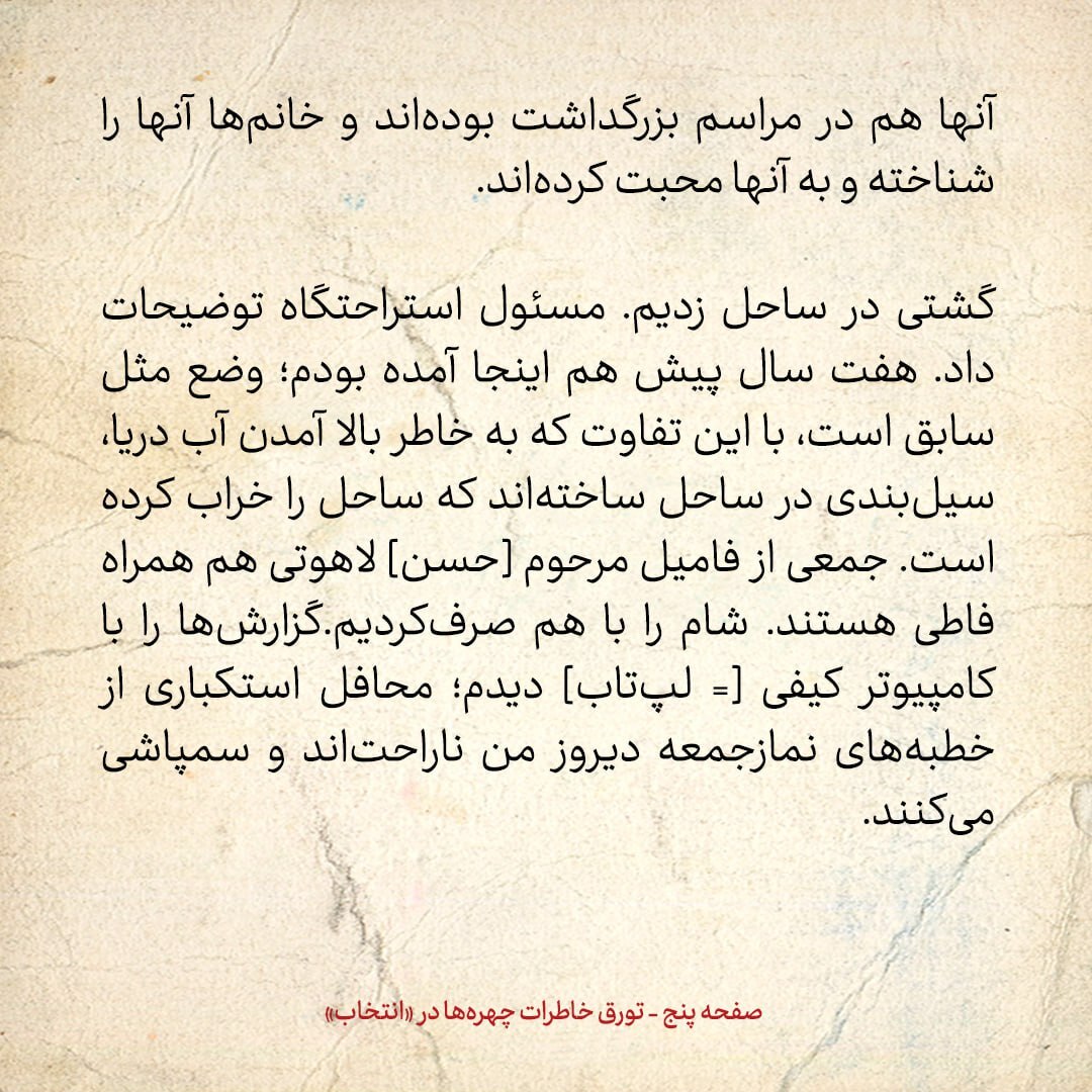 خاطرات هاشمی رفسنجانی، ۱۲ شهریور ۱۳۷۹: غربی‌ها فکر می‌کنند دیدار کروبی با نمایندگان کنگره امریکا برنامه‌ریزی شده بود
