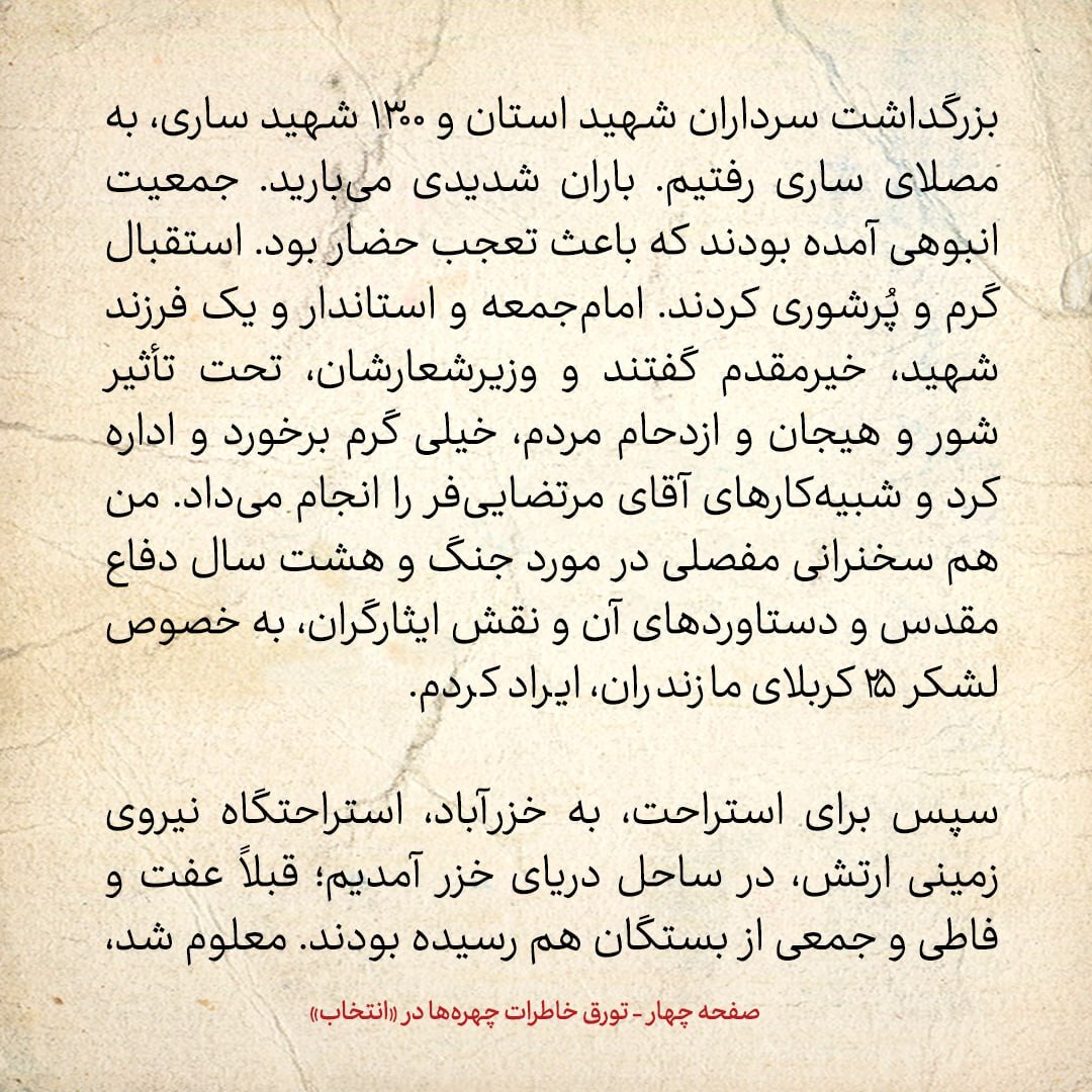 خاطرات هاشمی رفسنجانی، ۱۲ شهریور ۱۳۷۹: غربی‌ها فکر می‌کنند دیدار کروبی با نمایندگان کنگره امریکا برنامه‌ریزی شده بود