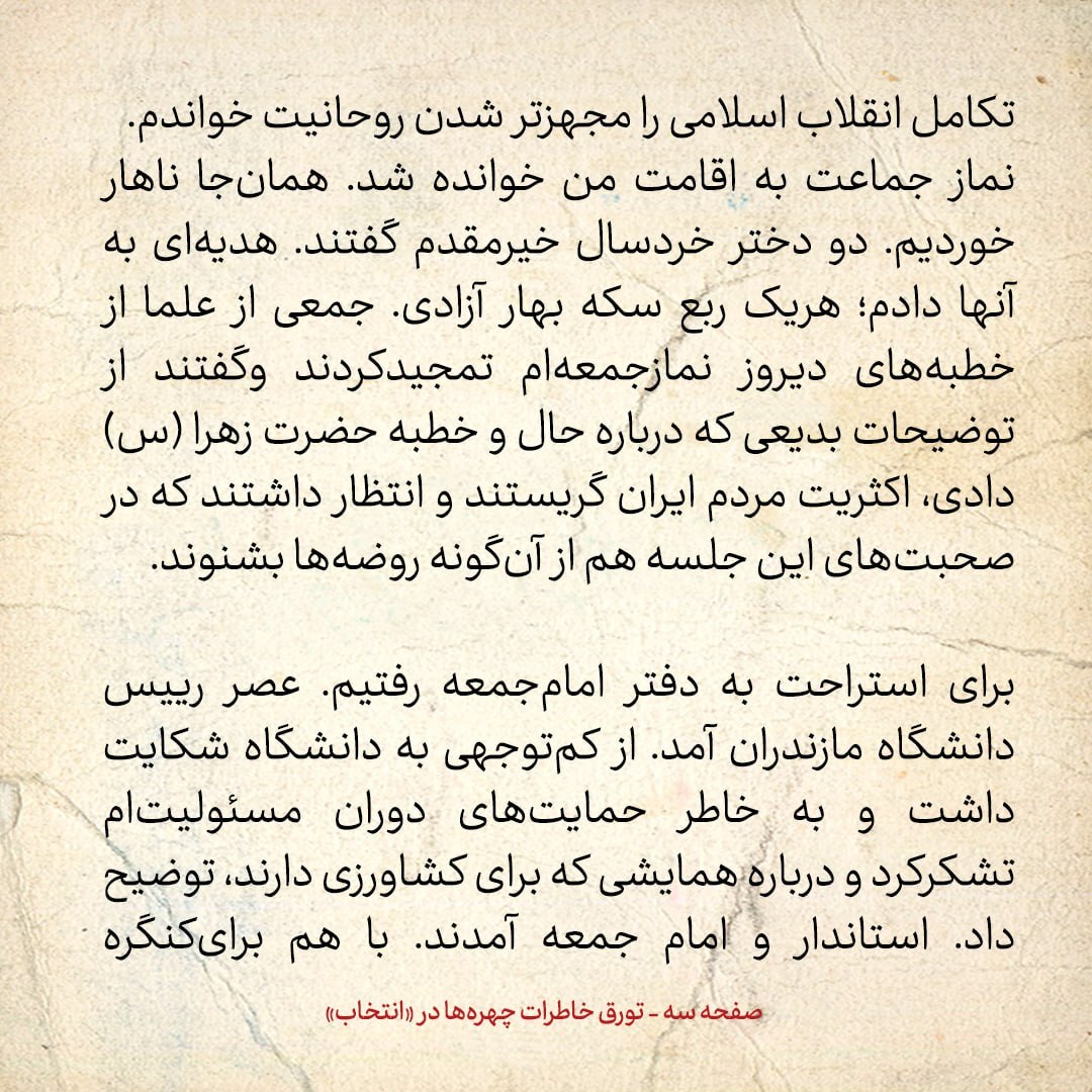 خاطرات هاشمی رفسنجانی، ۱۲ شهریور ۱۳۷۹: غربی‌ها فکر می‌کنند دیدار کروبی با نمایندگان کنگره امریکا برنامه‌ریزی شده بود