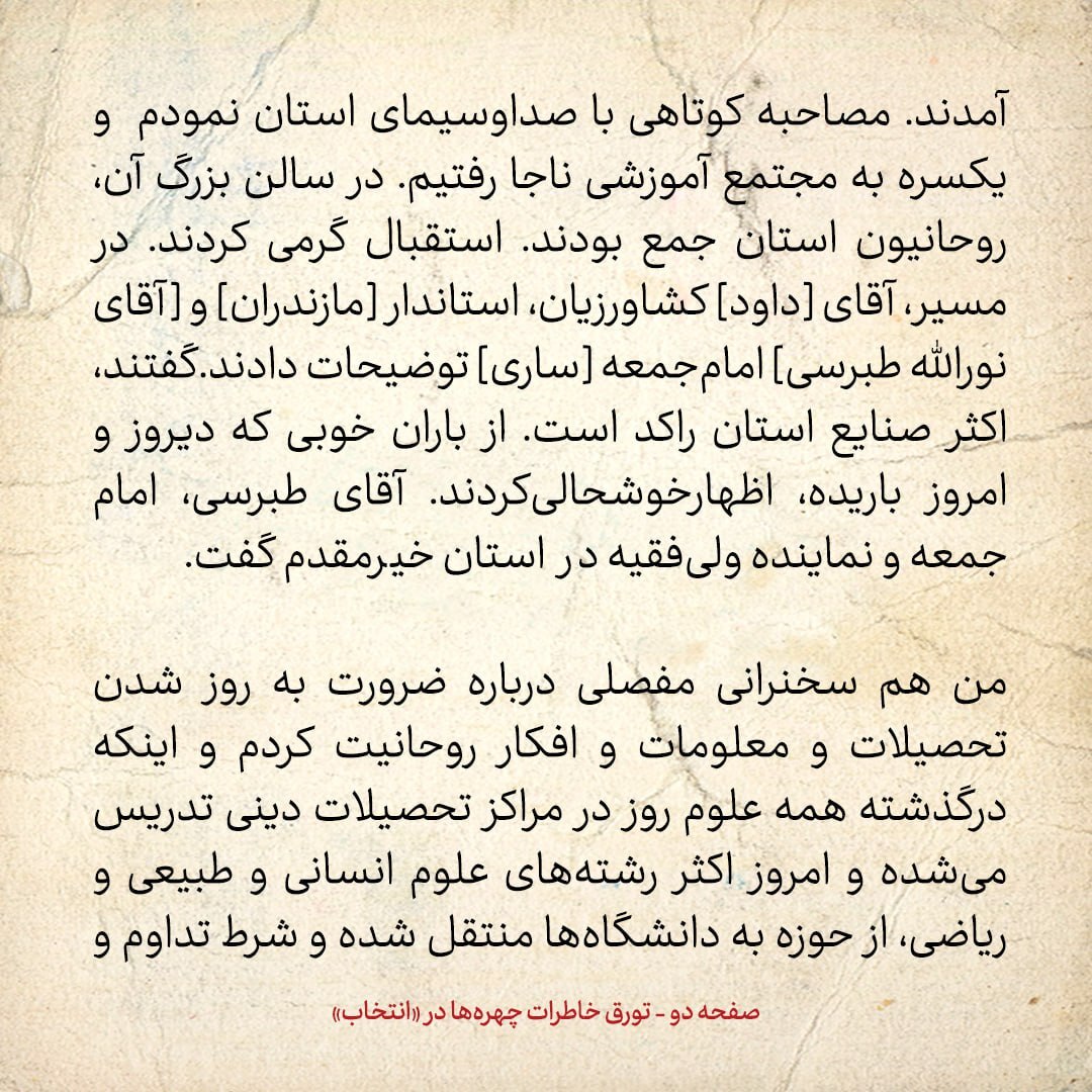 خاطرات هاشمی رفسنجانی، ۱۲ شهریور ۱۳۷۹: غربی‌ها فکر می‌کنند دیدار کروبی با نمایندگان کنگره امریکا برنامه‌ریزی شده بود
