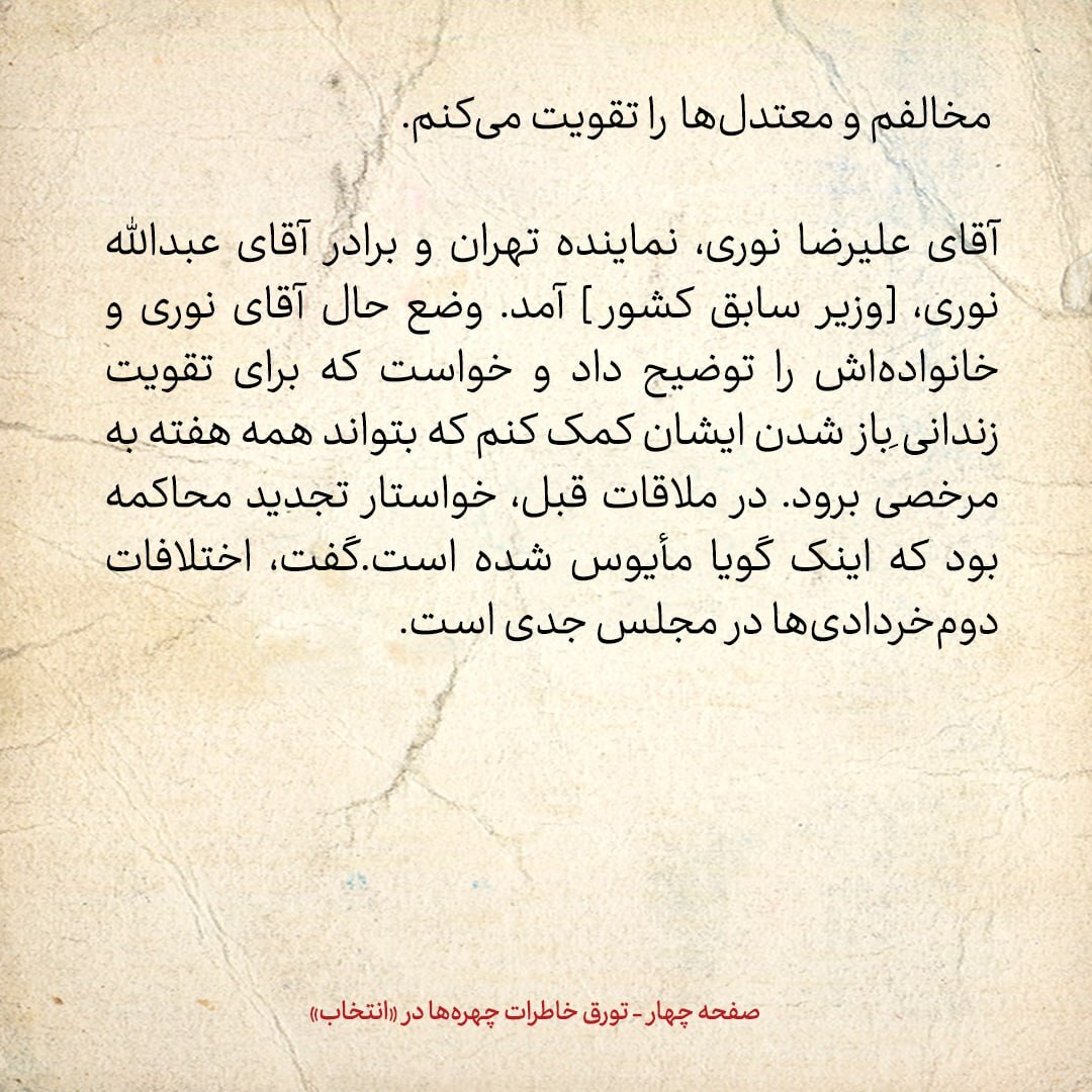 خاطرات هاشمی رفسنجانی، ۱ شهریور ۱۳۷۹: احمد بورقانی از فشار‌ها بر همفکرانش گفت