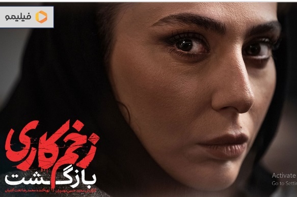 فصل جدید زخم کاری، سریالی که همه منتظرش هستند در فیلیمو