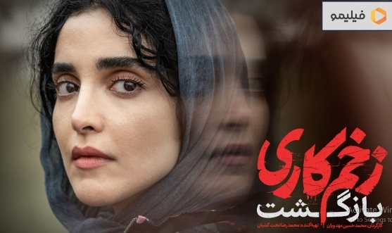 فصل جدید زخم کاری، سریالی که همه منتظرش هستند در فیلیمو