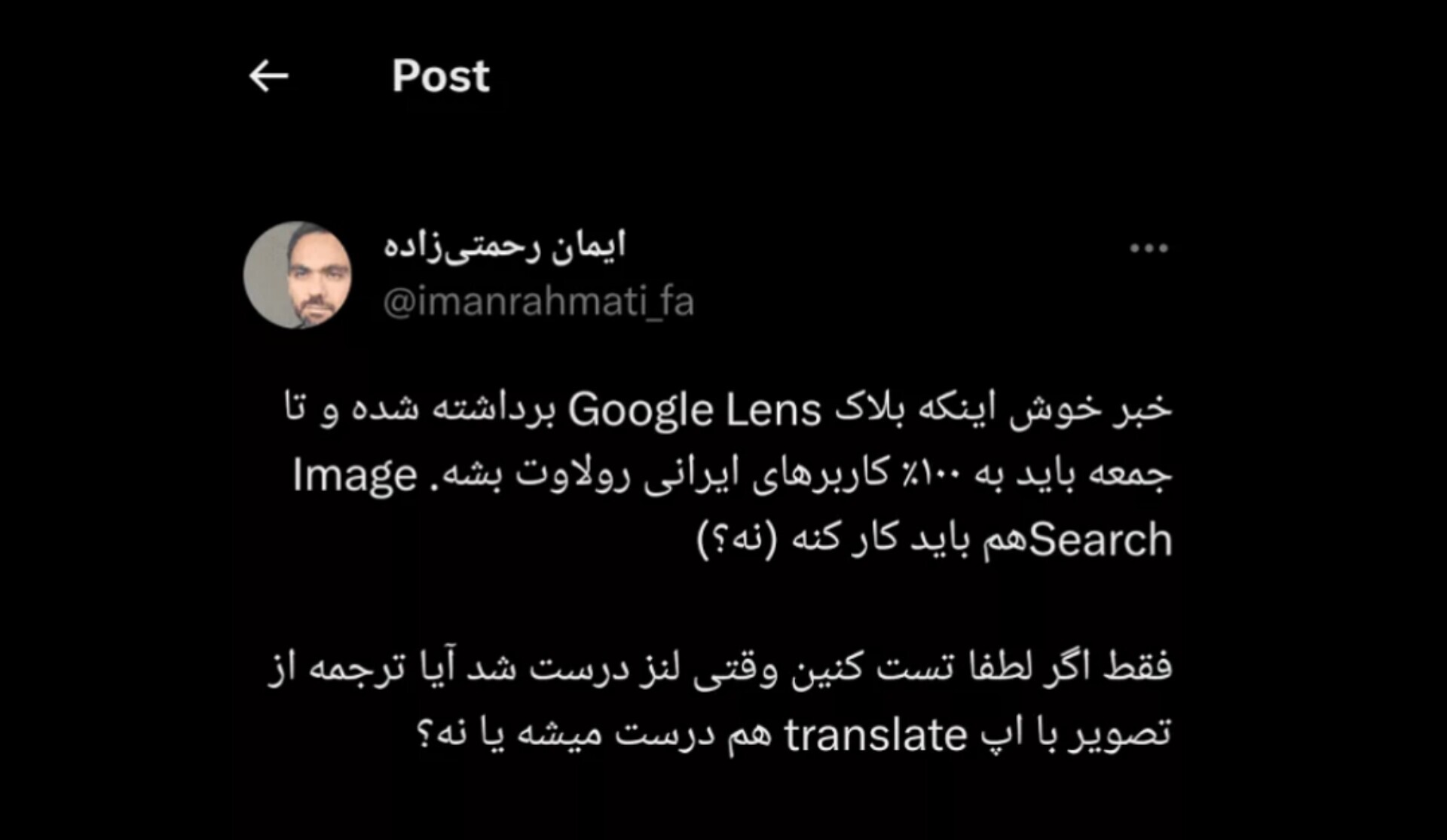 یک مدیر ارشد ایرانی گوگل: تحریم گوگل لنز برداشته شد