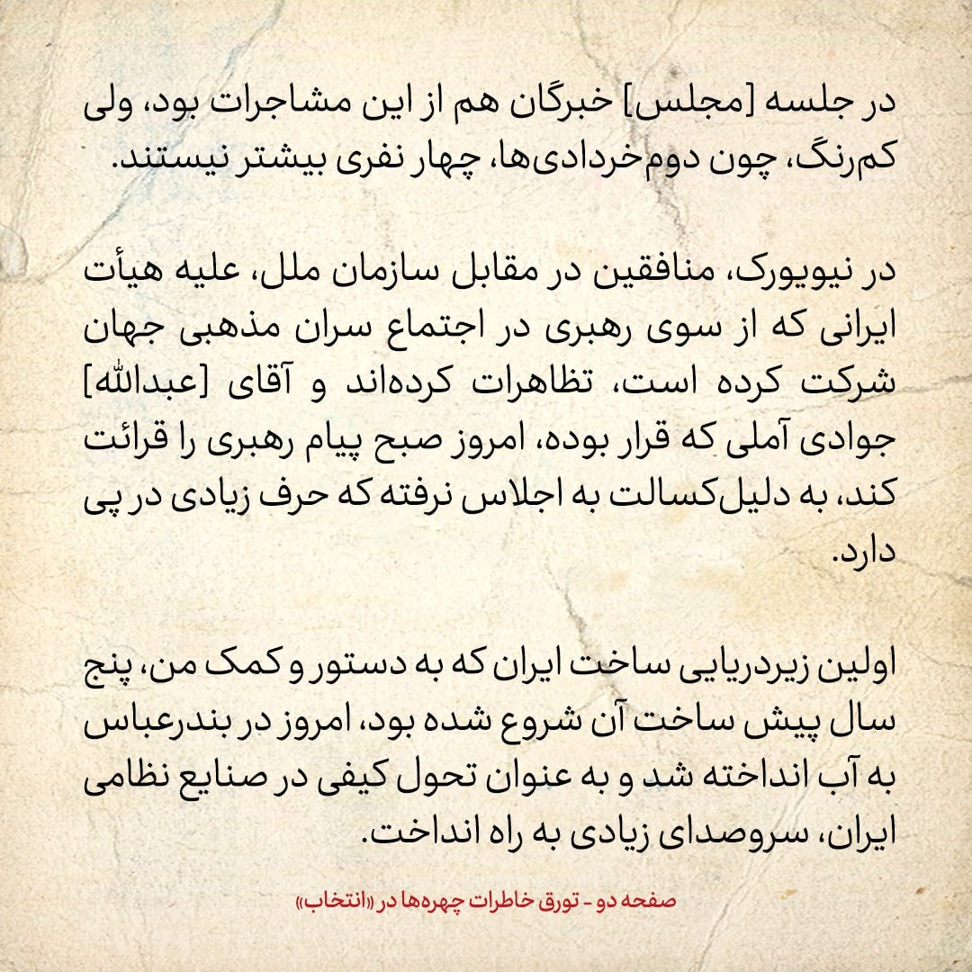 خاطرات هاشمی رفسنجانی، ۸ شهریور ۱۳۷۹: در دیدار با رهبری چه گذشت؟